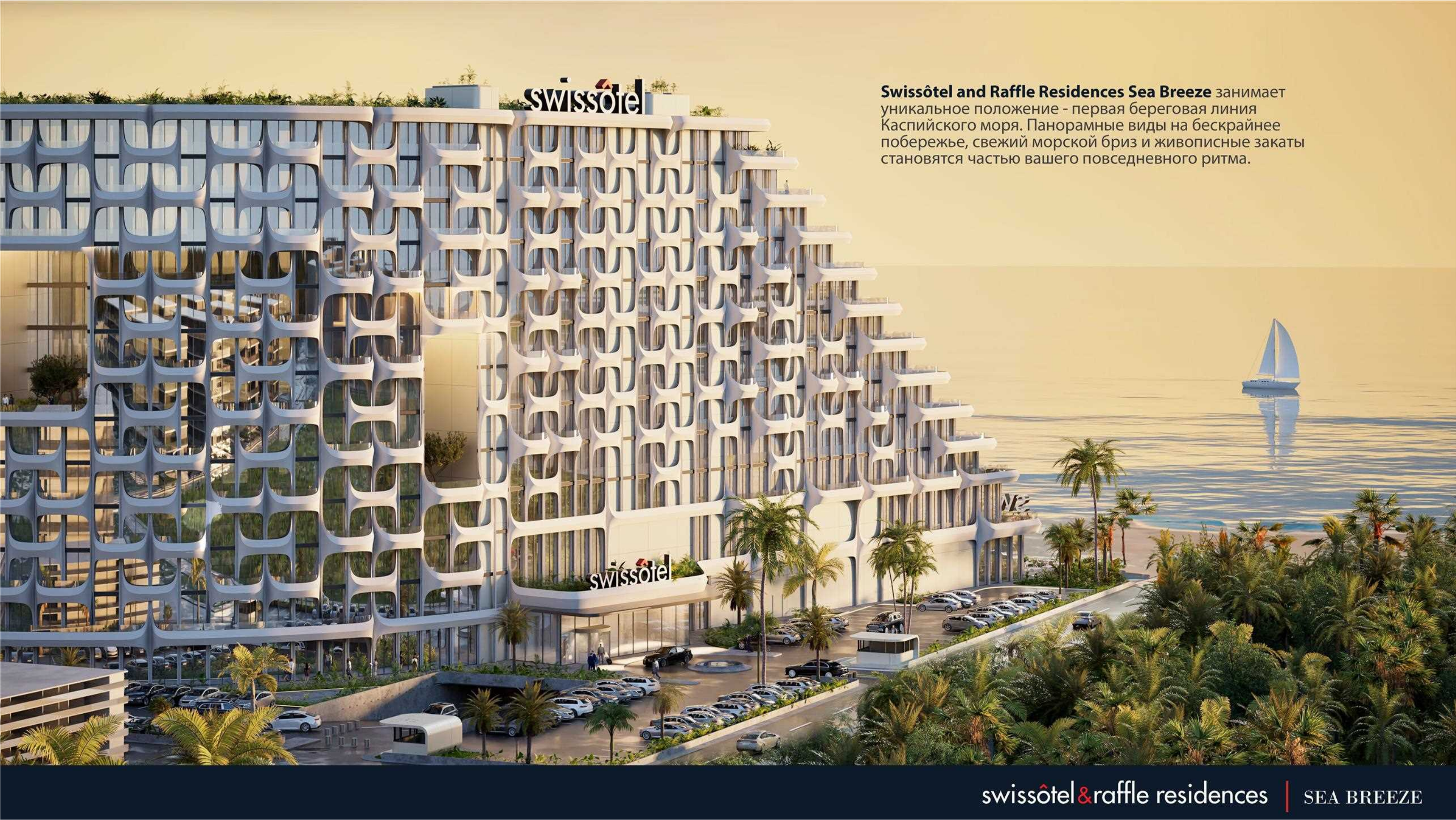 Swissotel & Raffles Residence